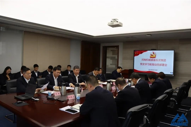 尊龙凯时机械装备投资集团召开党史学习教育动员部署会